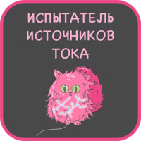 Профессии Мира