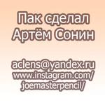 Червь Анатолий
