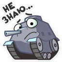 Танки