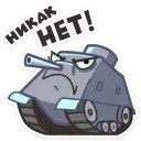 Танки