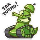 Танки