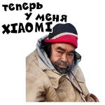 (@StickerHyicker) Xiaomi