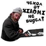 (@StickerHyicker) Xiaomi
