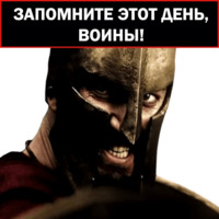 300 спартанцев