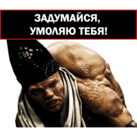 300 спартанцев