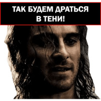 300 спартанцев