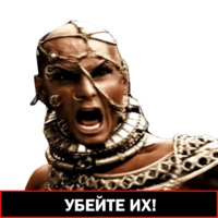 300 спартанцев