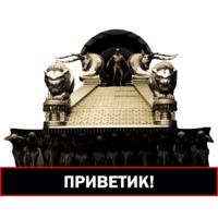 300 спартанцев