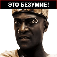 300 спартанцев