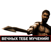 300 спартанцев