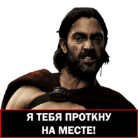 300 спартанцев