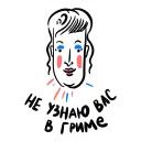 Я в театре