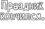 Егор Летов и Ко. (2)