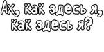 Егор Летов и Ко. (2)