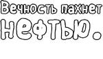 Егор Летов и Ко. (2)