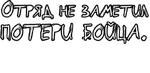 Егор Летов и Ко. (2)