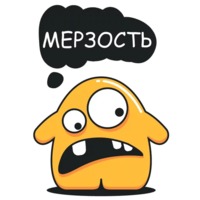 Жёлтый Монстр