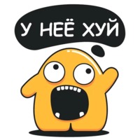 Жёлтый Монстр