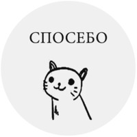 Бесишь-кот