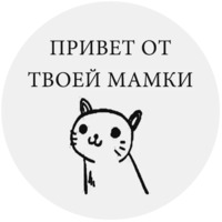 Бесишь-кот