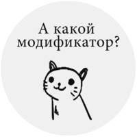 Бесишь-кот
