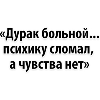 Бывшая