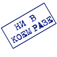 Yrists_htamp