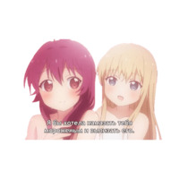 Юри-девочки