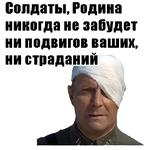 С Днём Победы :: @animesticks