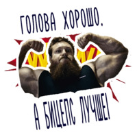Качок Серёга