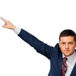 Зе!