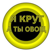 Набор стикеров Жёлтый круг