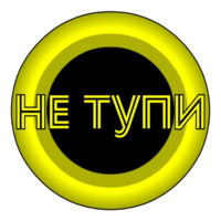 Жёлтый круг