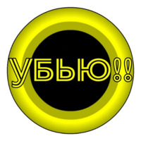 Жёлтый круг