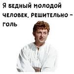 Женитьба Бальзаминова :: @animesticks