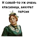 Женитьба Бальзаминова :: @animesticks