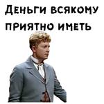 Женитьба Бальзаминова :: @animesticks