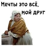 Женитьба Бальзаминова :: @animesticks