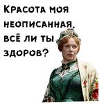 Женитьба Бальзаминова :: @animesticks