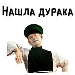 Женитьба Бальзаминова :: @animesticks
