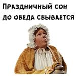 Женитьба Бальзаминова :: @animesticks