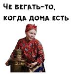 Женитьба Бальзаминова :: @animesticks