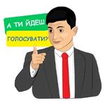 Зе!Президент