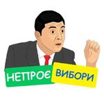 Зе!Президент