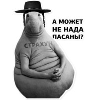 Ждун, спун и другие