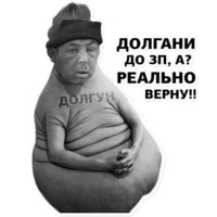 Ждун, спун и другие