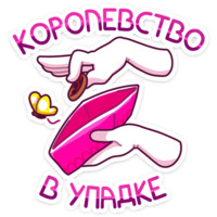 Принцесса Злата