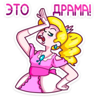 Принцесса Злата