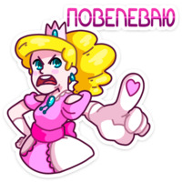 Принцесса Злата