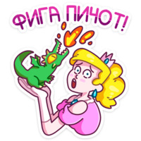 Принцесса Злата